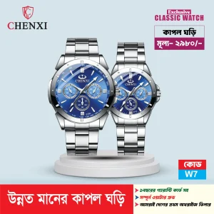 প্রিমিয়াম ওয়াচ | Code-W7