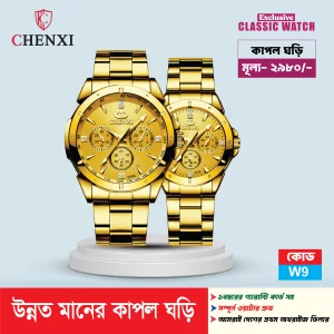 প্রিমিয়াম ওয়াচ | Code-W9