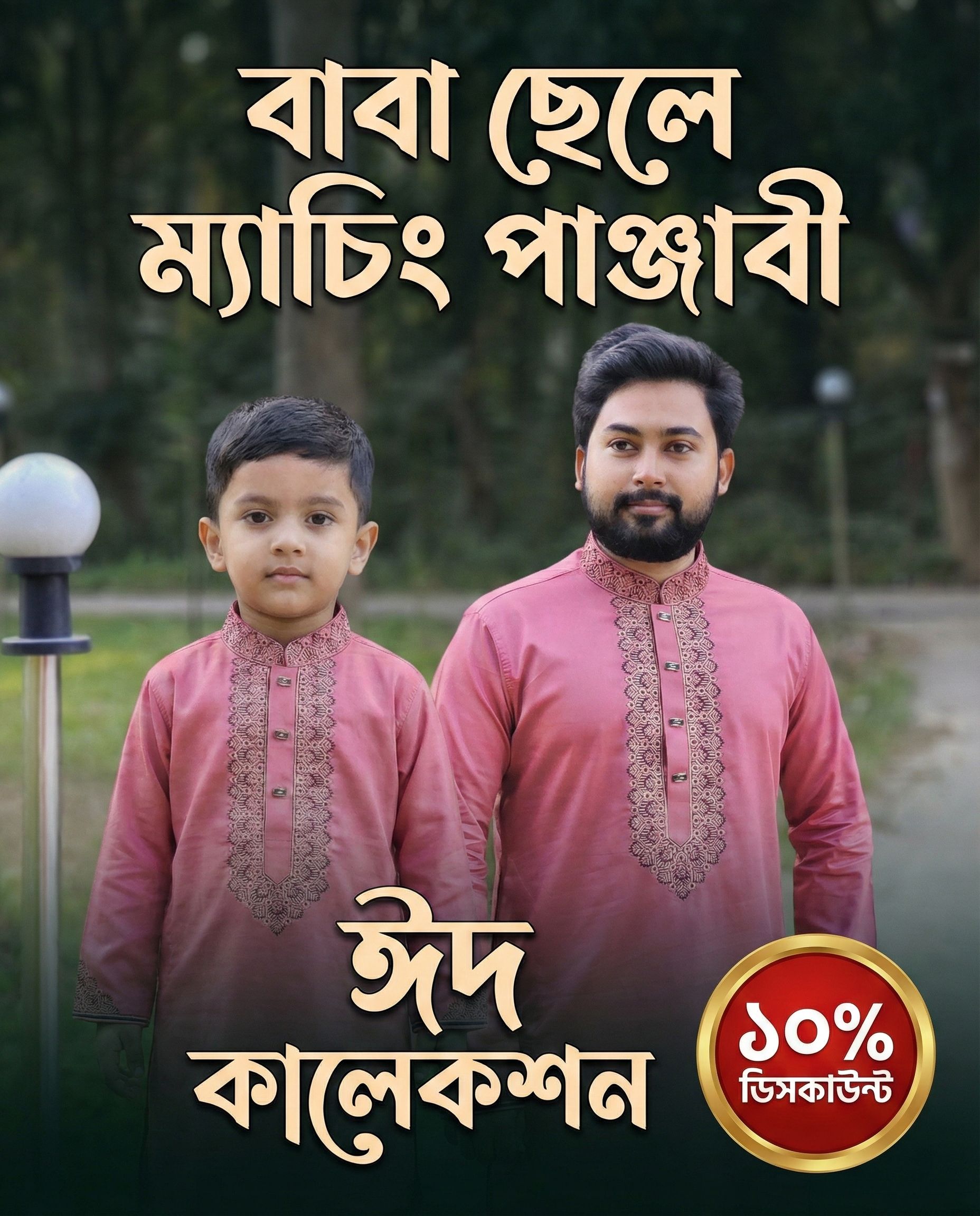 133 Code Thambnail প্রিমিয়াম কটন পাঞ্জাবি | Code-133 - Image 1
